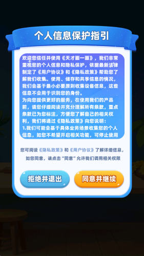 天才畫(huà)一畫(huà)