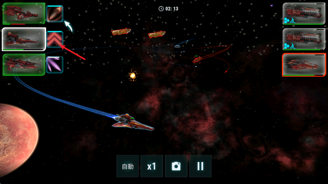 星際飛船模擬器