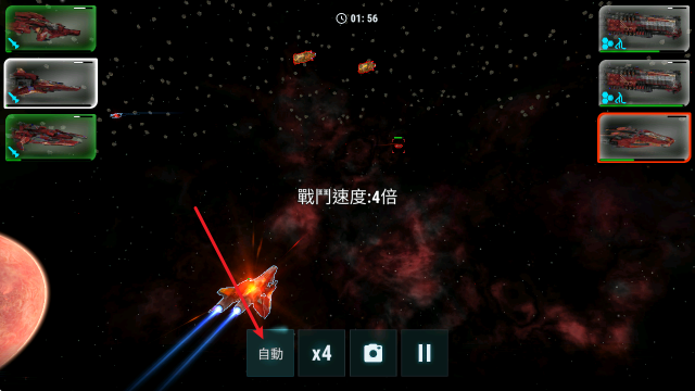 星際飛船模擬器