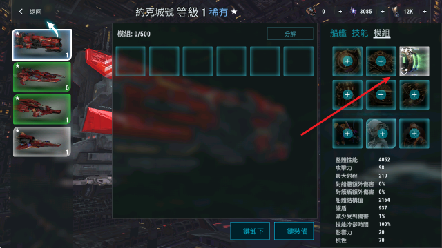 星際飛船模擬器