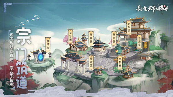 長生天機降世最新版