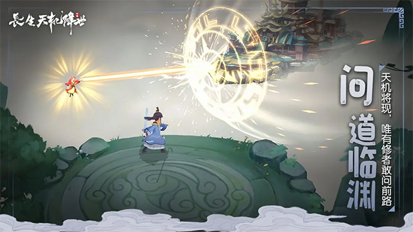 長生天機降世最新版