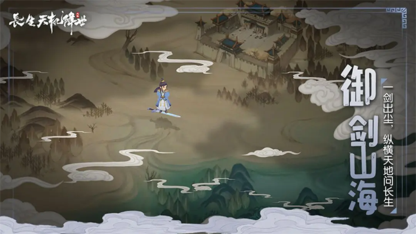 長生天機降世最新版