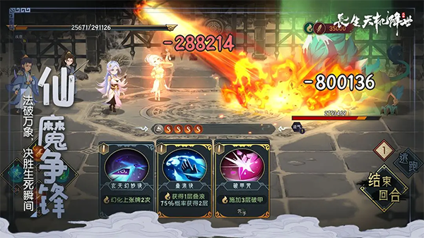 長生天機降世最新版