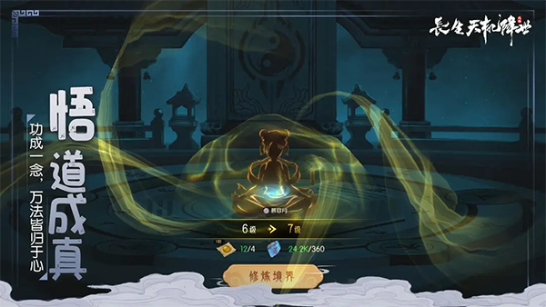 長生天機降世最新版