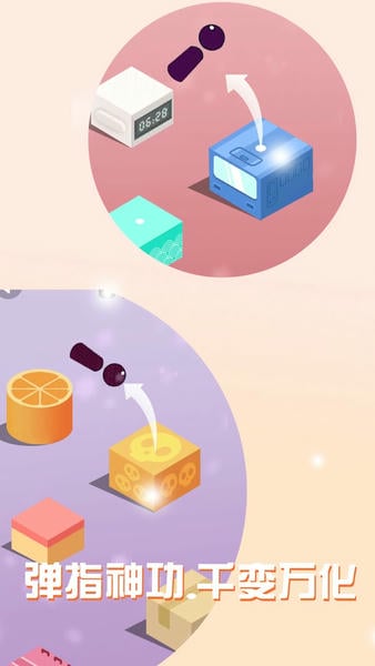 經典跳一跳游戲