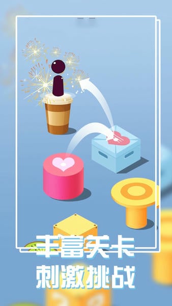 經典跳一跳游戲