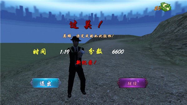 狙擊日本鬼子3中文版