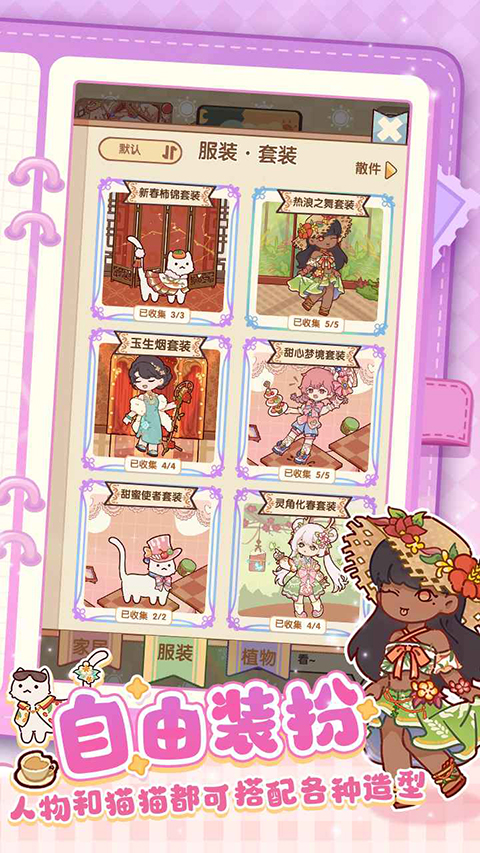 我的休閑時光無限金幣版