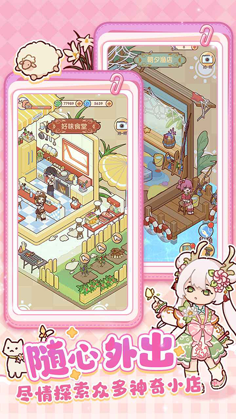 我的休閑時光無限金幣版