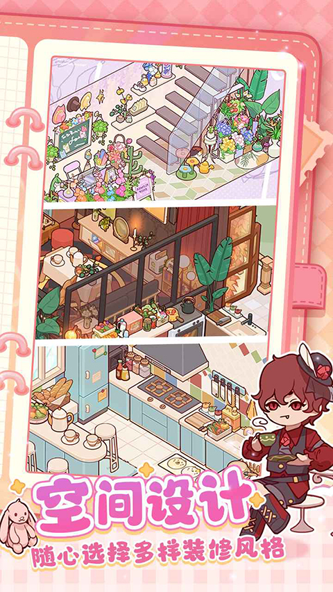 我的休閑時光無限金幣版