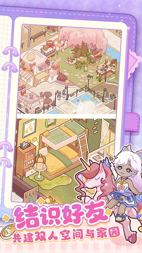 我的休閑時光無限金幣版