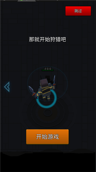 像素刀片革命正式版