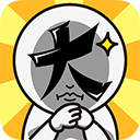 腦洞大大大手機版