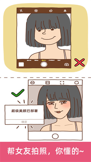 腦洞大大大手機版