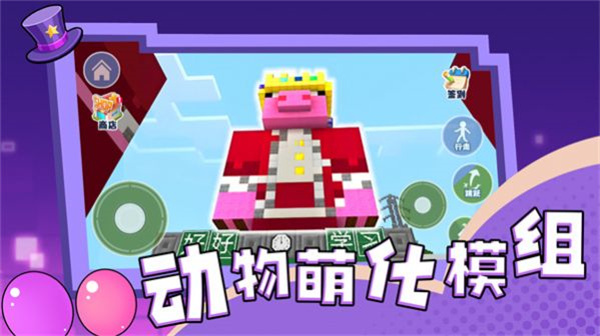 我的世界動(dòng)物萌化模組