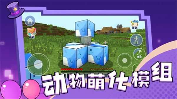 我的世界動(dòng)物萌化模組