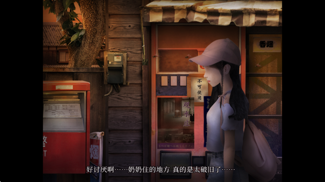 翌日昭和的呼喚漢化版 翌日昭和的呼喚漢化版