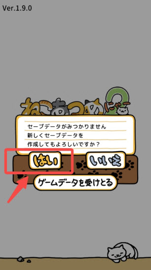 貓咪后院2官方正版