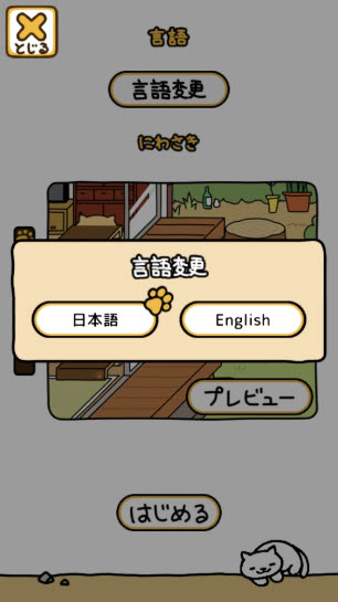 貓咪后院2官方正版