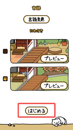 貓咪后院2官方正版