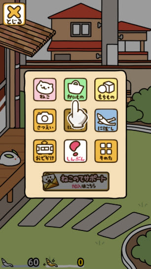 貓咪后院2官方正版