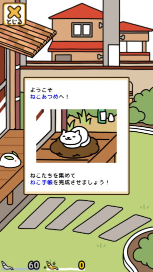 貓咪后院2官方正版