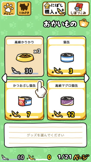 貓咪后院2官方正版