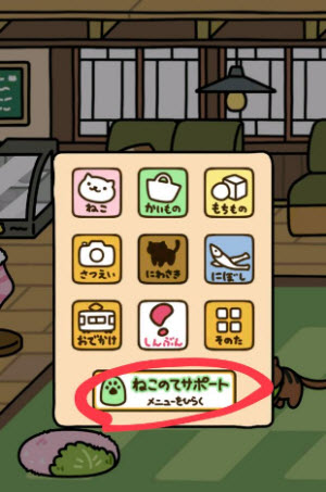 貓咪后院2官方正版