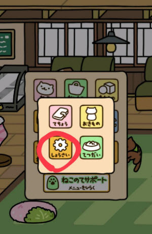 貓咪后院2官方正版