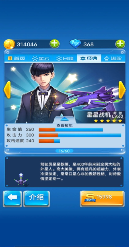 全民飛機大戰2026最新版本 全民飛機大戰2026最新版本