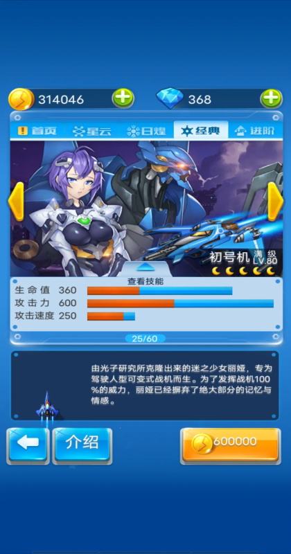 全民飛機大戰2026最新版本 全民飛機大戰2026最新版本