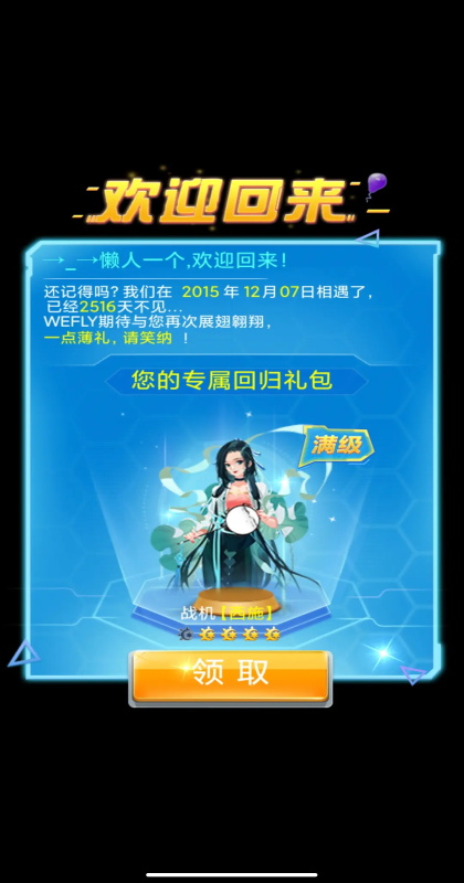 全民飛機大戰2026最新版本 全民飛機大戰2026最新版本