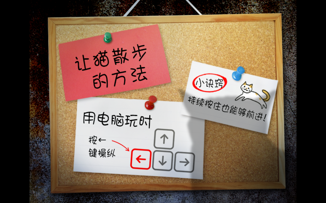 翌日貓之怪奇譚