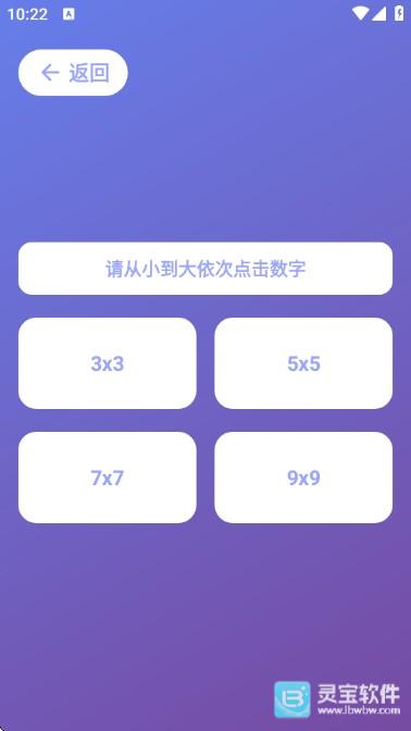 人類基準反應測試app使用方式-3