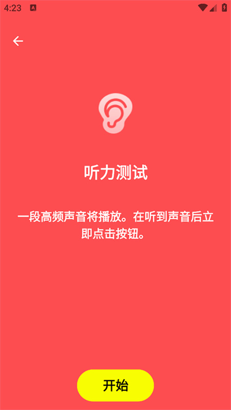 人類基準反應測試 人類基準反應測試