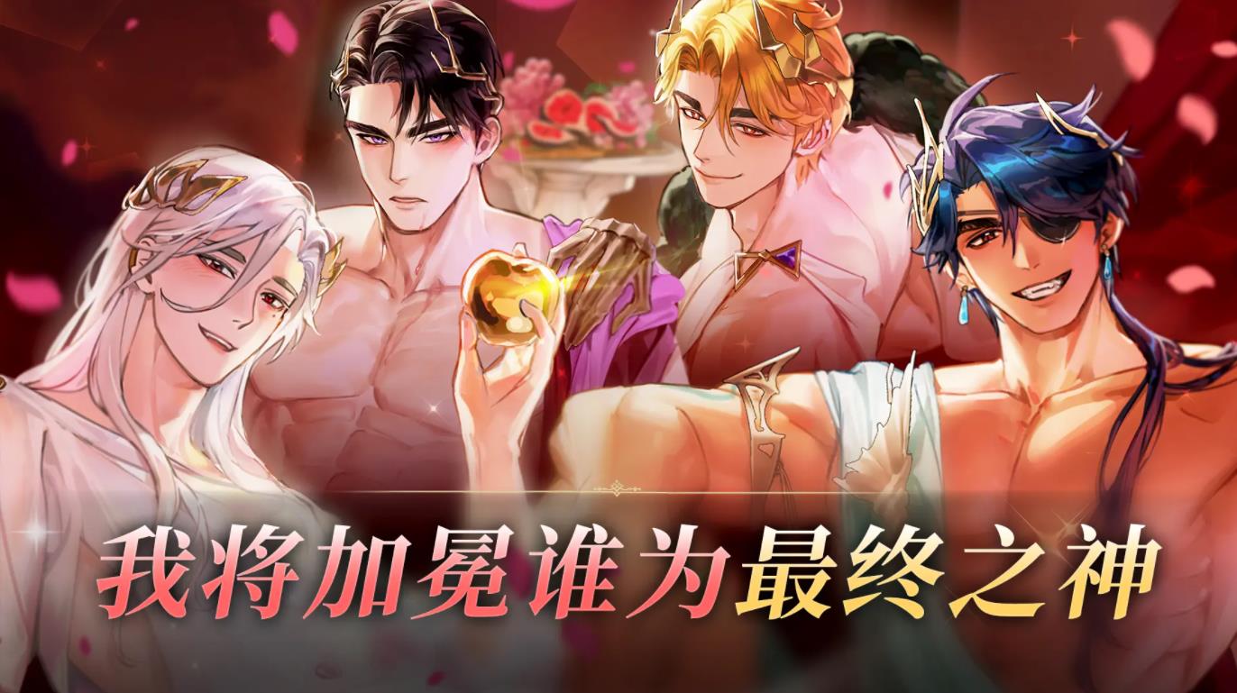 神域之戀 神域之戀