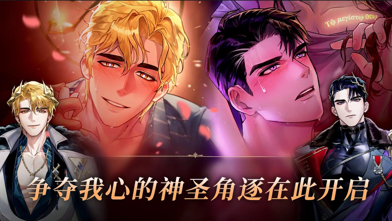 神域之戀 神域之戀