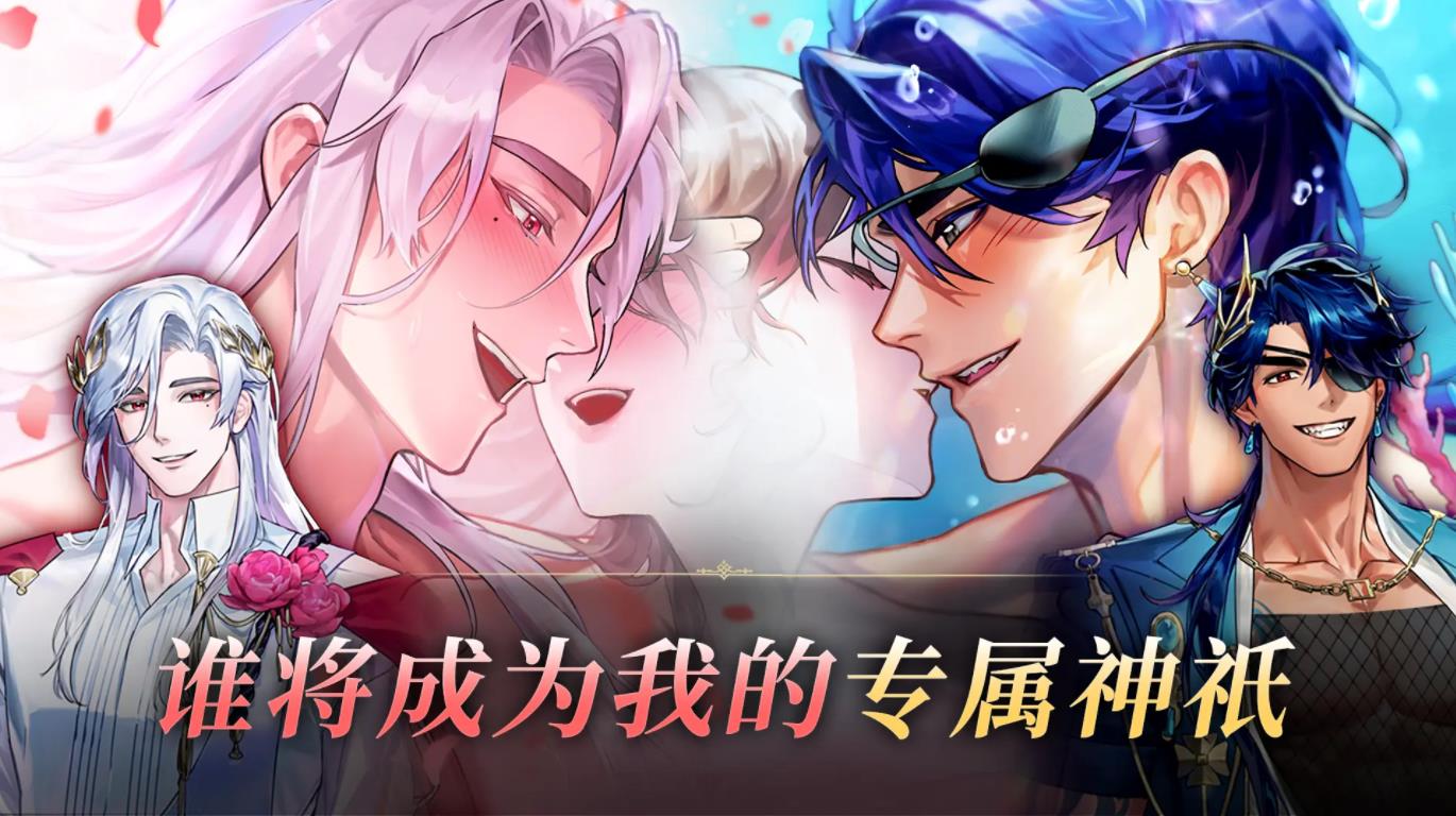 神域之戀 神域之戀