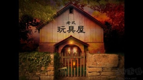 翌日玩具屋的低語 第3張圖