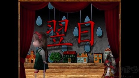 翌日玩具屋的低語 第6張圖