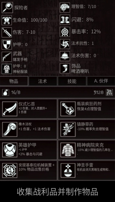 嚴峻任務(wù)(Grim Quest)