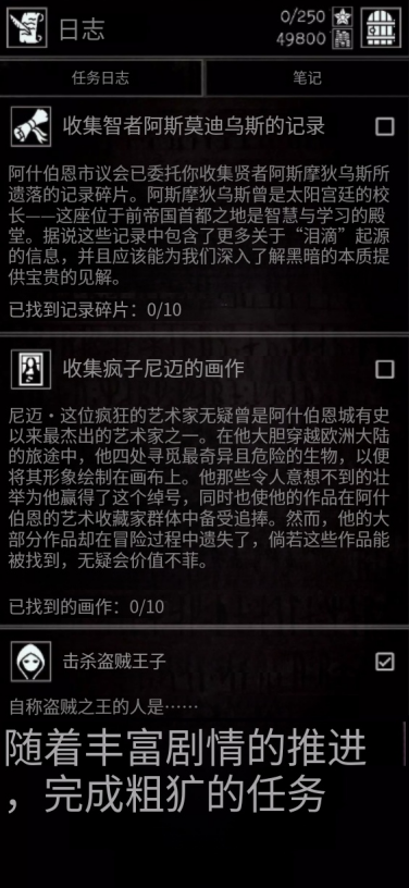 嚴峻任務(wù)(Grim Quest)