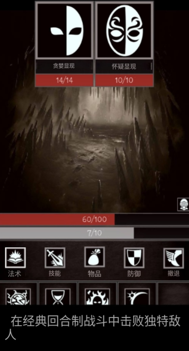 嚴峻任務(wù)(Grim Quest)