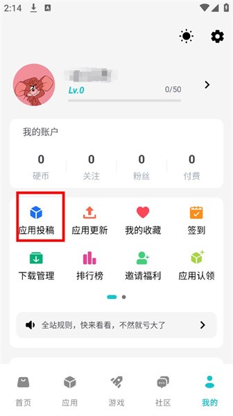 神奇应用app最新版本