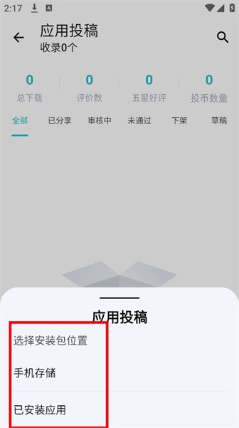 神奇应用app最新版本