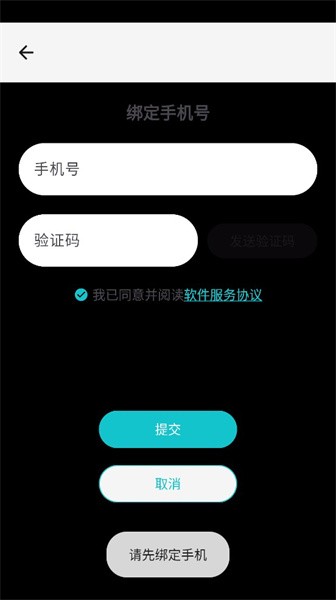 神奇应用app最新版本