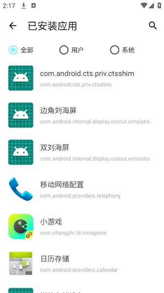 神奇应用app最新版本