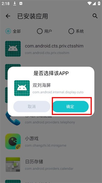 神奇应用app最新版本