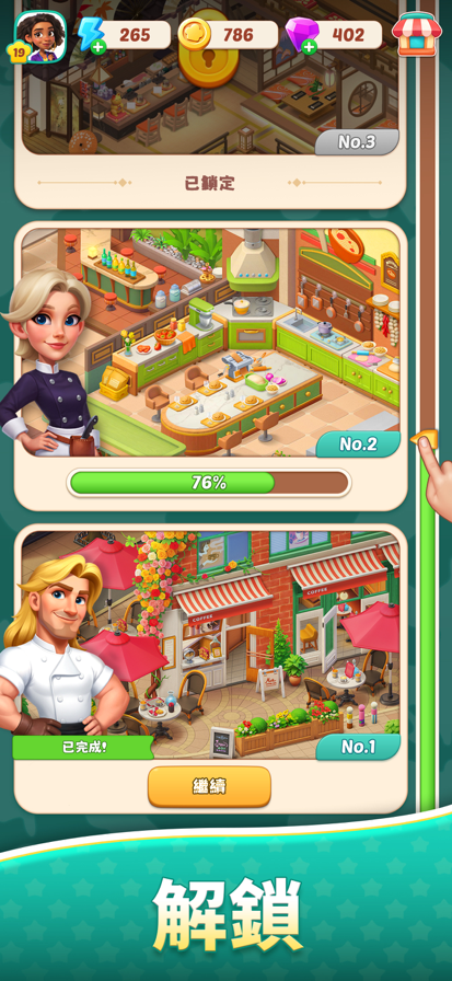 美食之星合并與烹飪 美食之星合并與烹飪